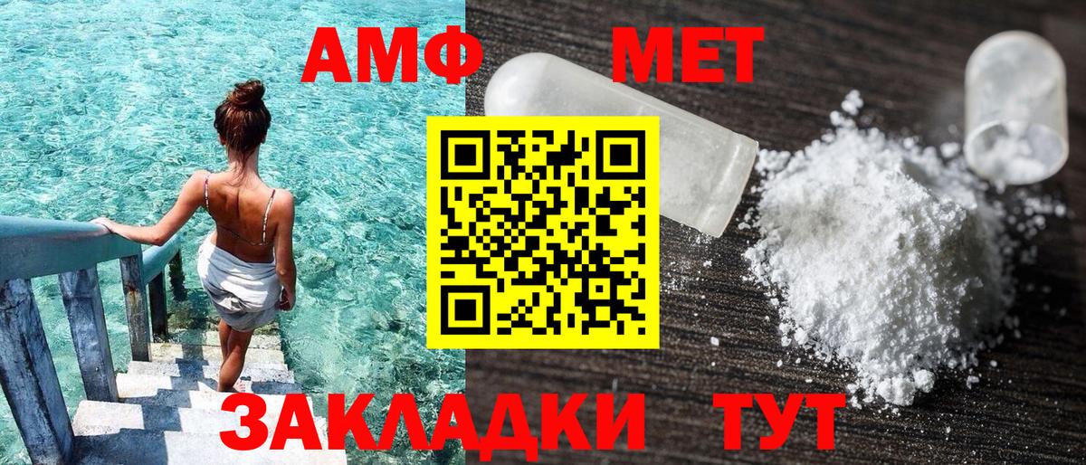 АМФ 97% Усть-Кут
