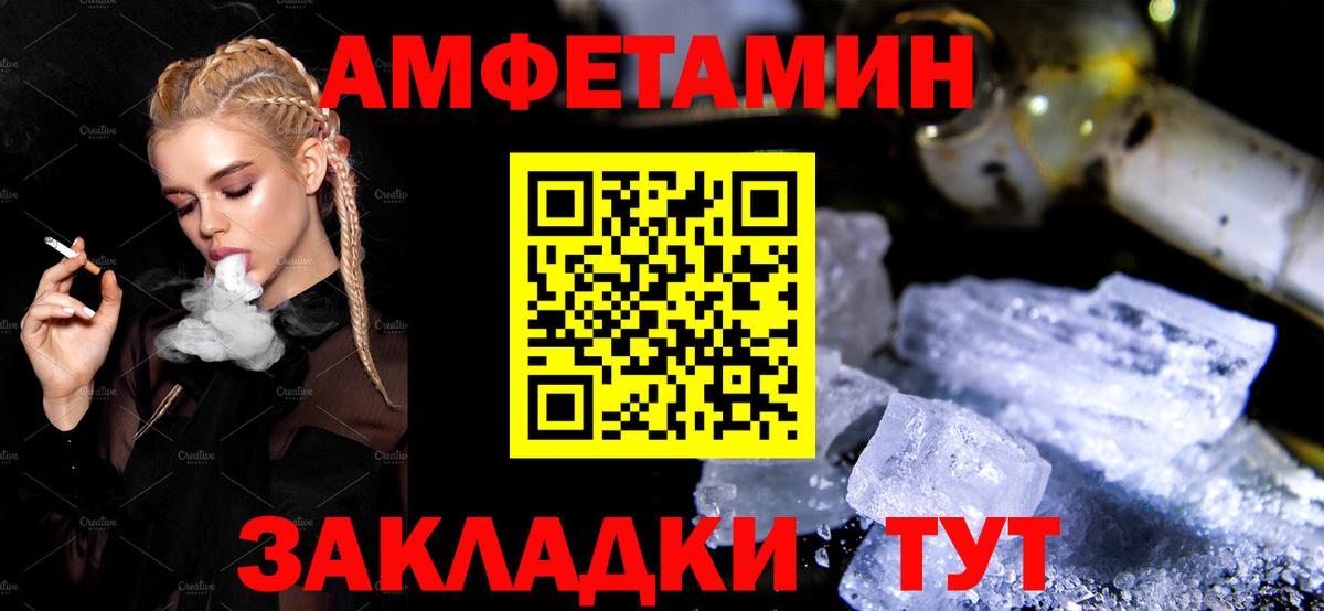 Амфетамин 98%  Вход с VPN  АМФ  Усть-Кут 