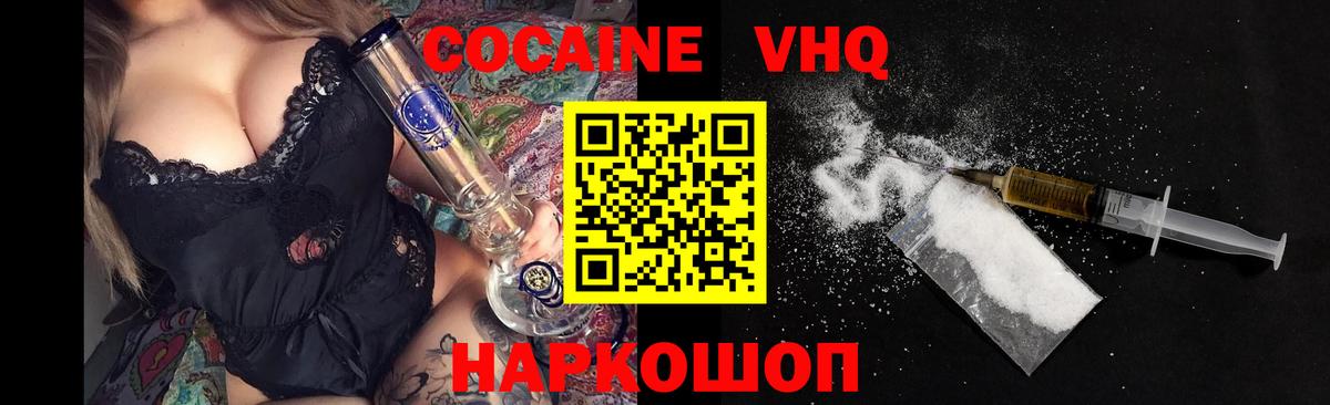 Усть-Кут  Кокаин FishScale  Вход с VPN  КОКАИН Fish Scale 