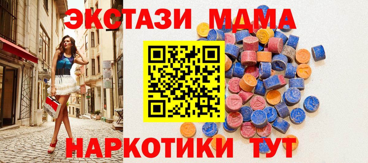 Усть-Кут  Экстази  Ecstasy XTC  Вход с VPN  купить наркотик  ЭКСТАЗИ Дубай 