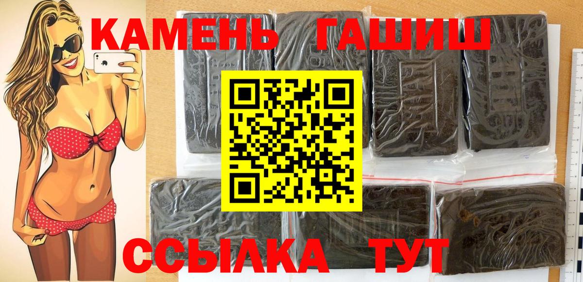 ГАШ hashish  Вход с VPN  хочу наркоту  Усть-Кут 