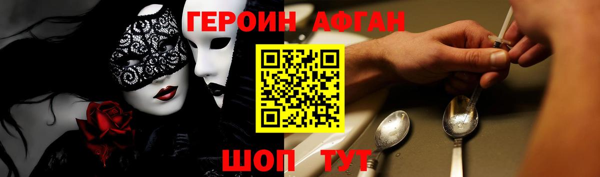 Усть-Кут  Героин гречка  Вход с VPN 