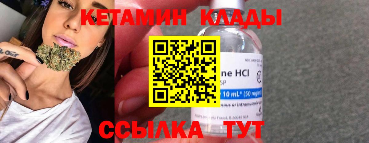 КЕТАМИН VHQ  Вход с VPN  это как зайти  КЕТАМИН ketamine  Усть-Кут 
