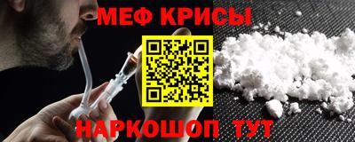 мяу мяу кристалл Дубна