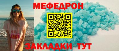 мяу мяу кристалл Дубна