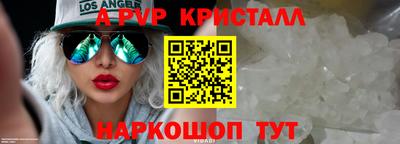 мяу мяу кристалл Дубна