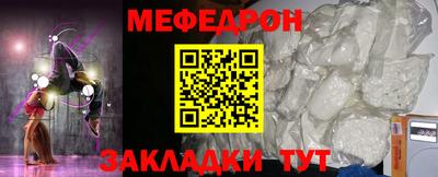 мяу мяу кристалл Дубна