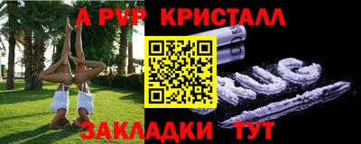 мяу мяу кристалл Дубна