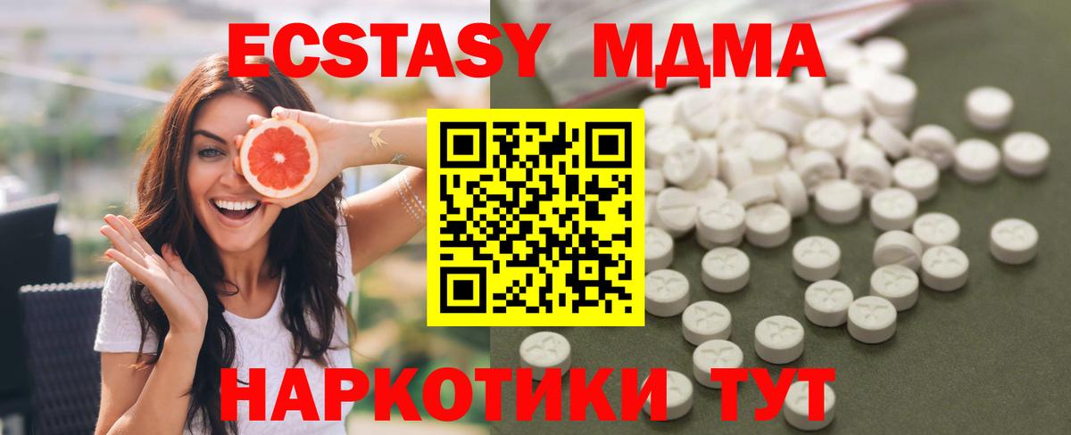 MDMA VHQ Усть-Кут