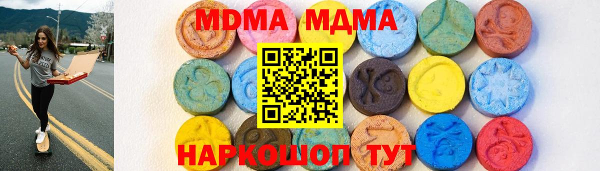 МДМА crystal  Вход с VPN  Усть-Кут 