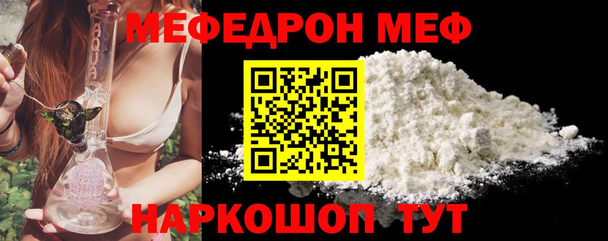 МЕФ Усть-Кут