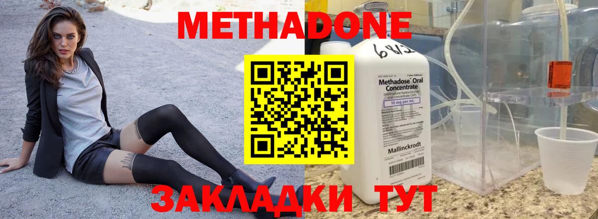 МЕТАДОН VHQ  Вход с VPN  МЕТАДОН VHQ  Усть-Кут 