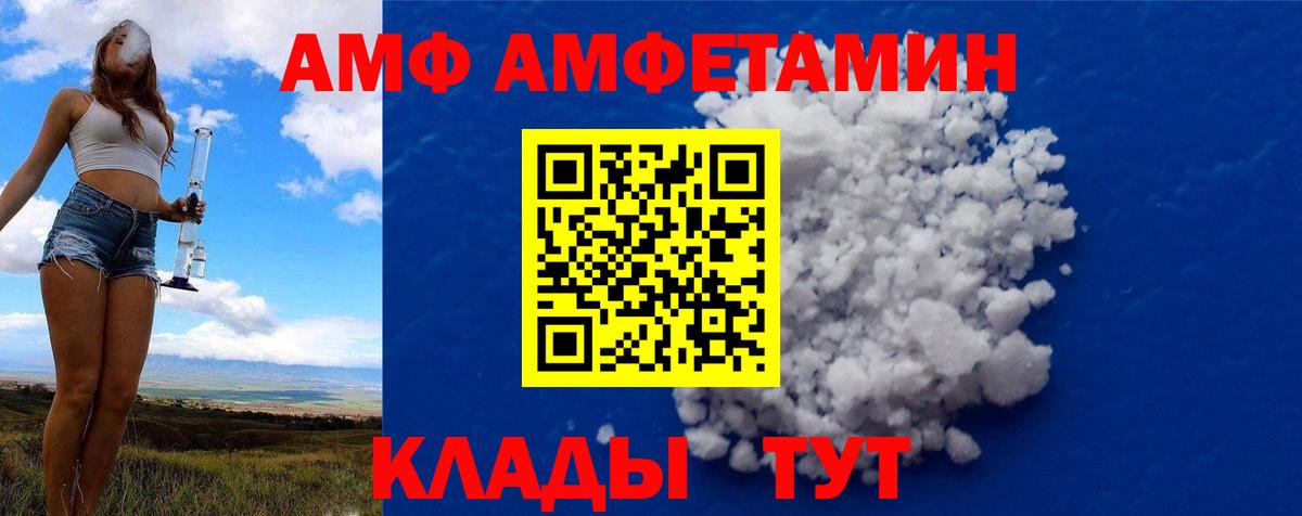 Усть-Кут  Метамфетамин кристалл  Вход с VPN  Метамфетамин кристалл 