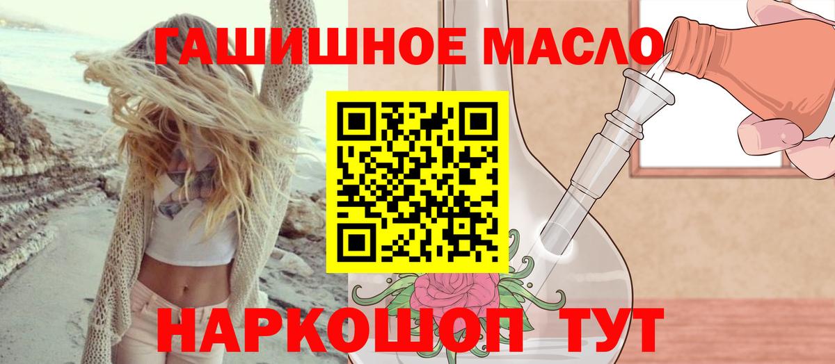 ТГК THC oil  наркотики  Усть-Кут  Вход с VPN 