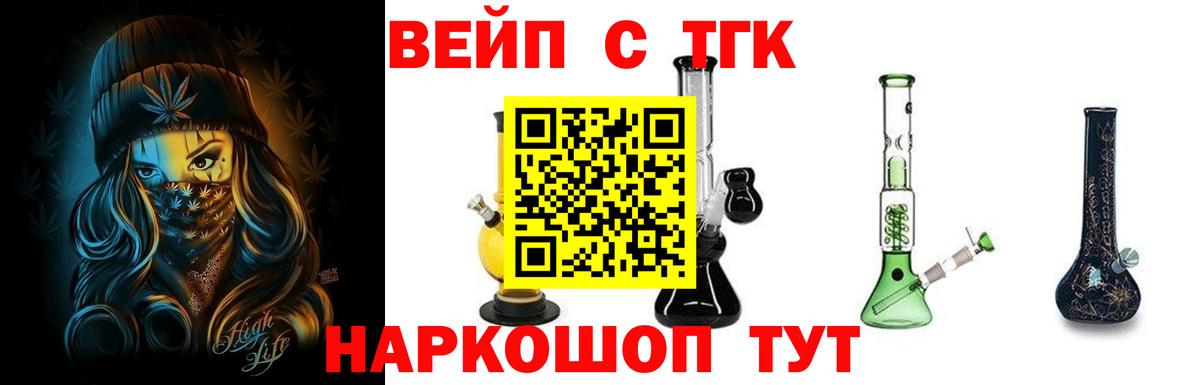 Дистиллят ТГК жижа Усть-Кут