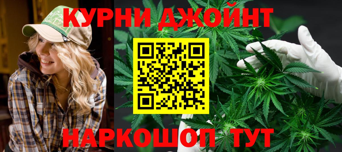 Шишки марихуана White Widow  Каннабис гибрид  Конопля OG Kush  Усть-Кут  Вход с VPN 